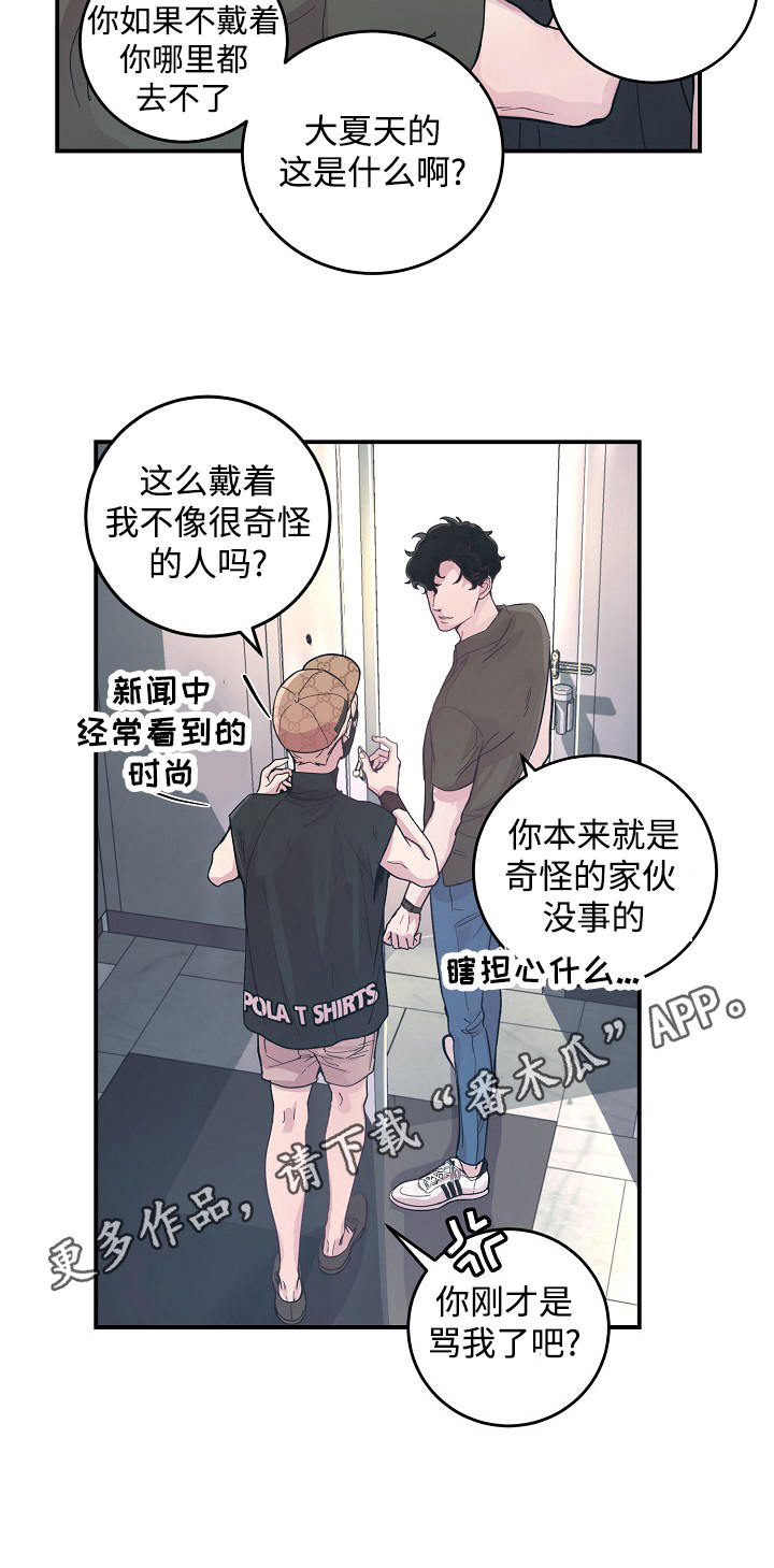 《演艺拍档》漫画最新章节第22章：外出免费下拉式在线观看章节第【1】张图片