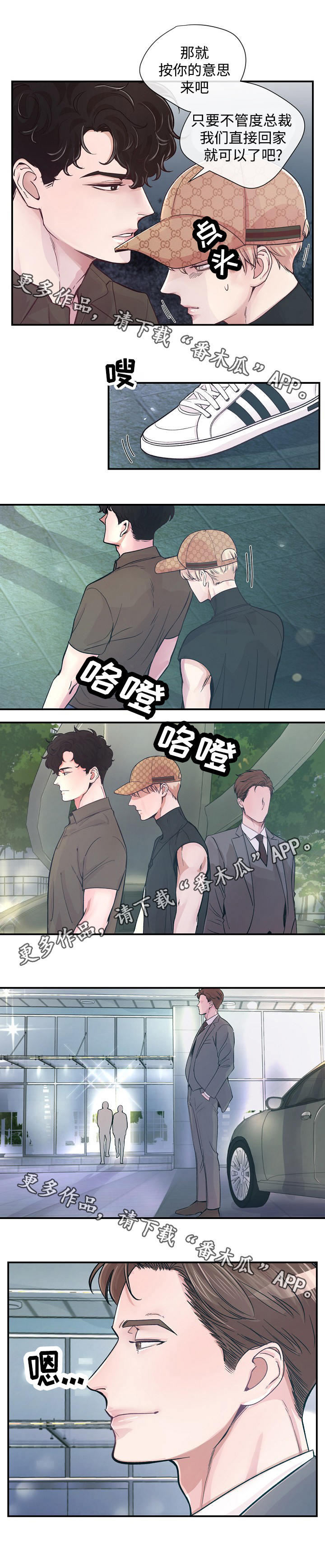 《演艺拍档》漫画最新章节第25章：不安免费下拉式在线观看章节第【5】张图片