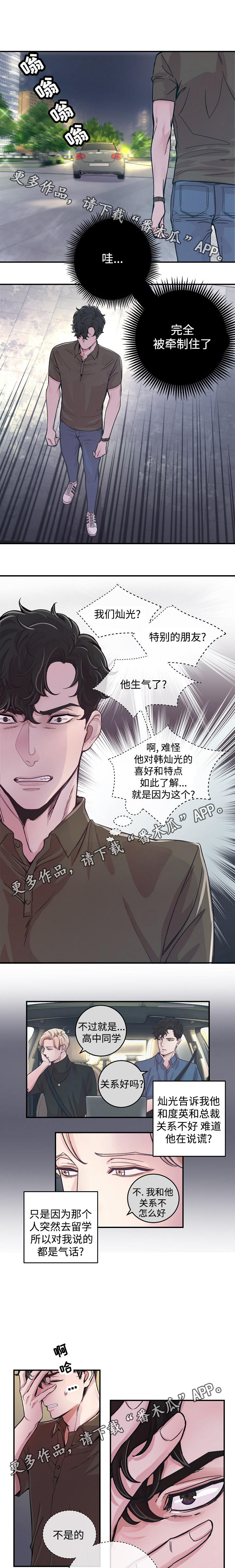 《演艺拍档》漫画最新章节第26章：针锋相对免费下拉式在线观看章节第【5】张图片