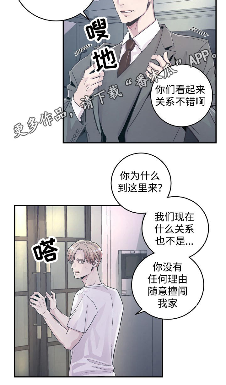 《演艺拍档》漫画最新章节第26章：针锋相对免费下拉式在线观看章节第【1】张图片