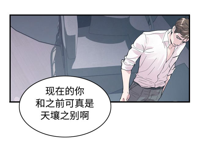 《演艺拍档》漫画最新章节第27章：屈服免费下拉式在线观看章节第【4】张图片