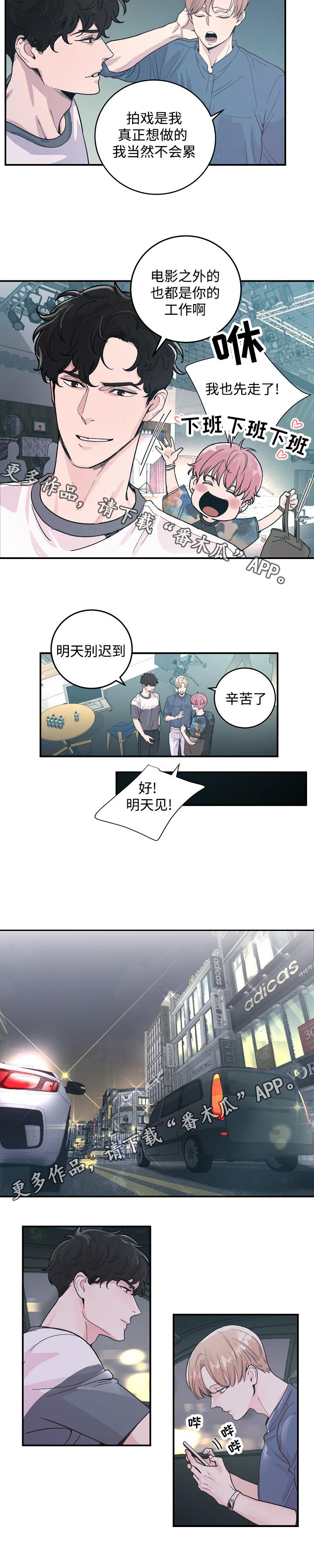 《演艺拍档》漫画最新章节第29章：劝说免费下拉式在线观看章节第【2】张图片