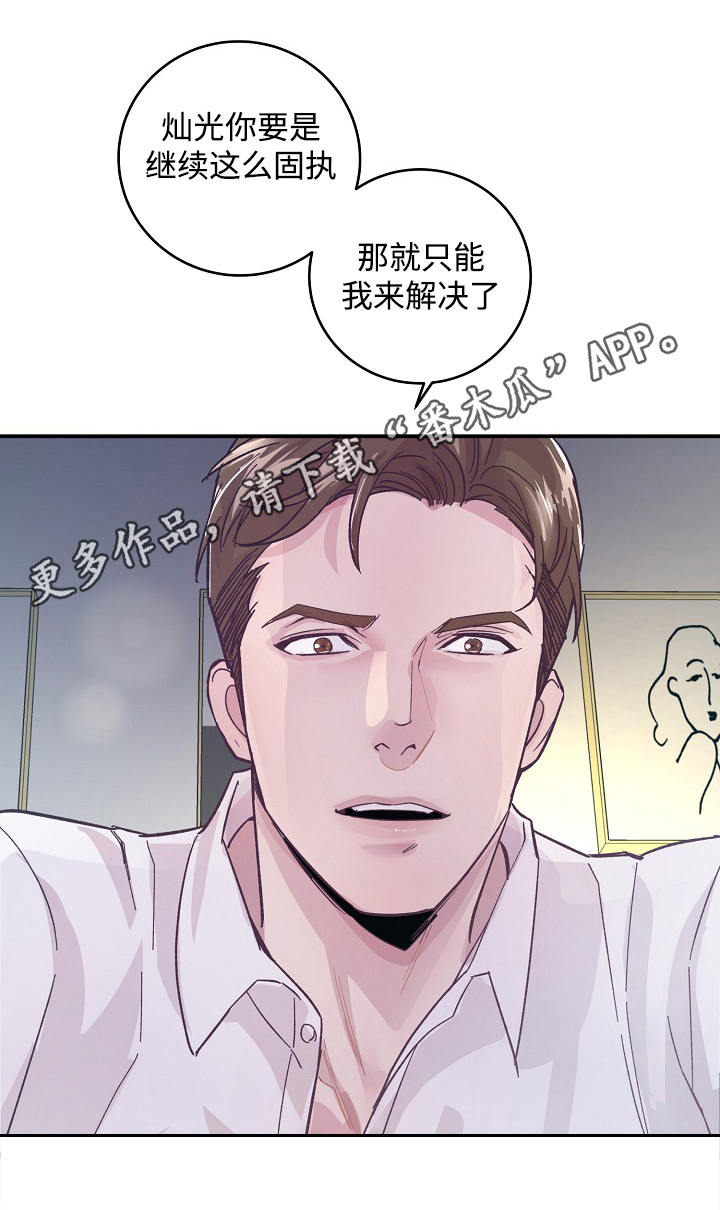 《演艺拍档》漫画最新章节第31章：听话免费下拉式在线观看章节第【6】张图片