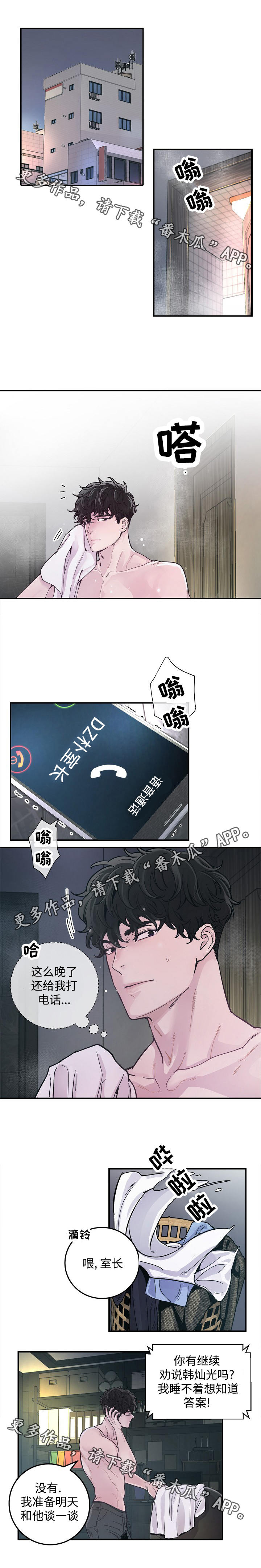 《演艺拍档》漫画最新章节第31章：听话免费下拉式在线观看章节第【2】张图片