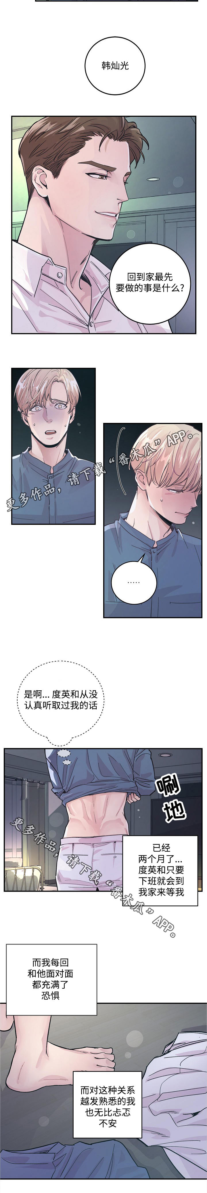 《演艺拍档》漫画最新章节第31章：听话免费下拉式在线观看章节第【8】张图片