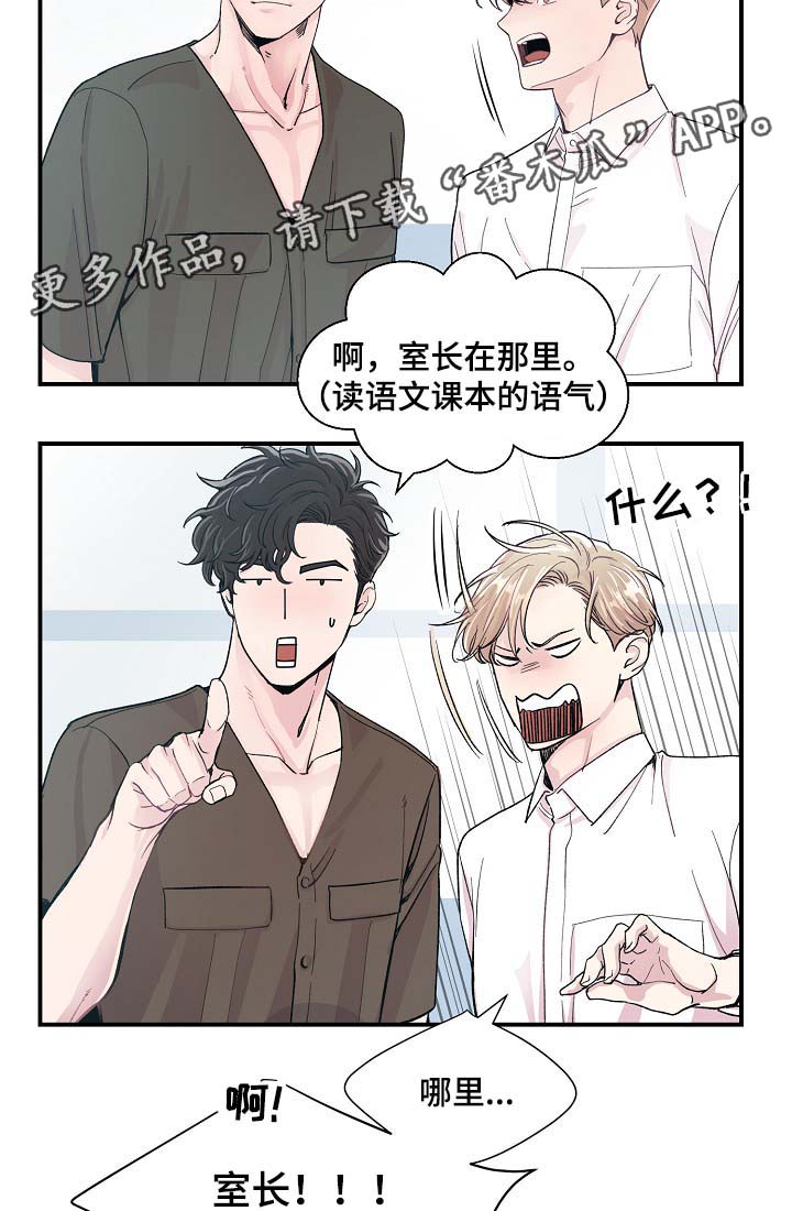 《演艺拍档》漫画最新章节第33章：针锋相对免费下拉式在线观看章节第【2】张图片