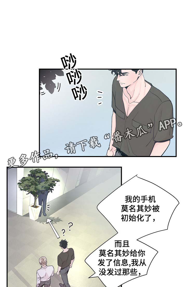 《演艺拍档》漫画最新章节第33章：针锋相对免费下拉式在线观看章节第【4】张图片