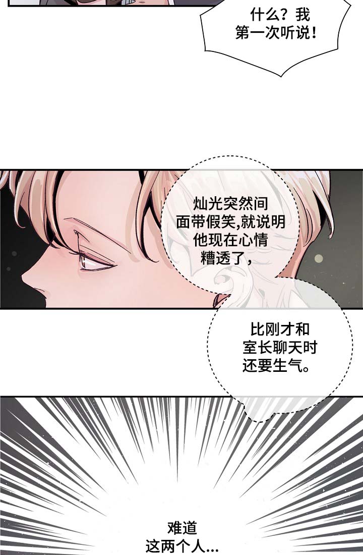 《演艺拍档》漫画最新章节第34章：胆小鬼免费下拉式在线观看章节第【3】张图片