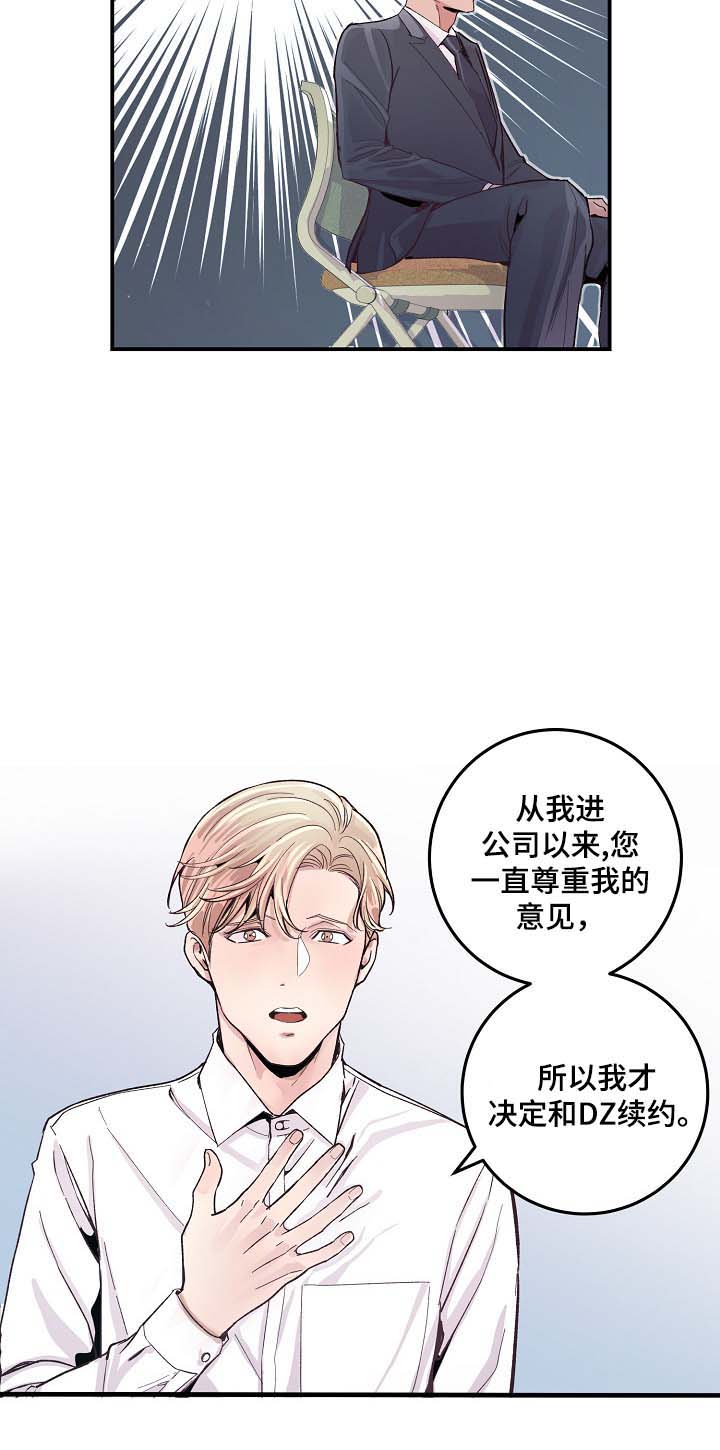 《演艺拍档》漫画最新章节第34章：胆小鬼免费下拉式在线观看章节第【24】张图片