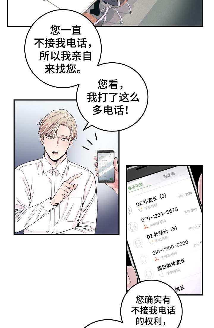 《演艺拍档》漫画最新章节第34章：胆小鬼免费下拉式在线观看章节第【29】张图片