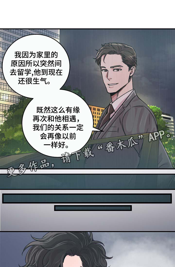 《演艺拍档》漫画最新章节第34章：胆小鬼免费下拉式在线观看章节第【15】张图片