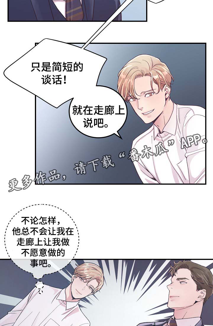 《演艺拍档》漫画最新章节第34章：胆小鬼免费下拉式在线观看章节第【8】张图片