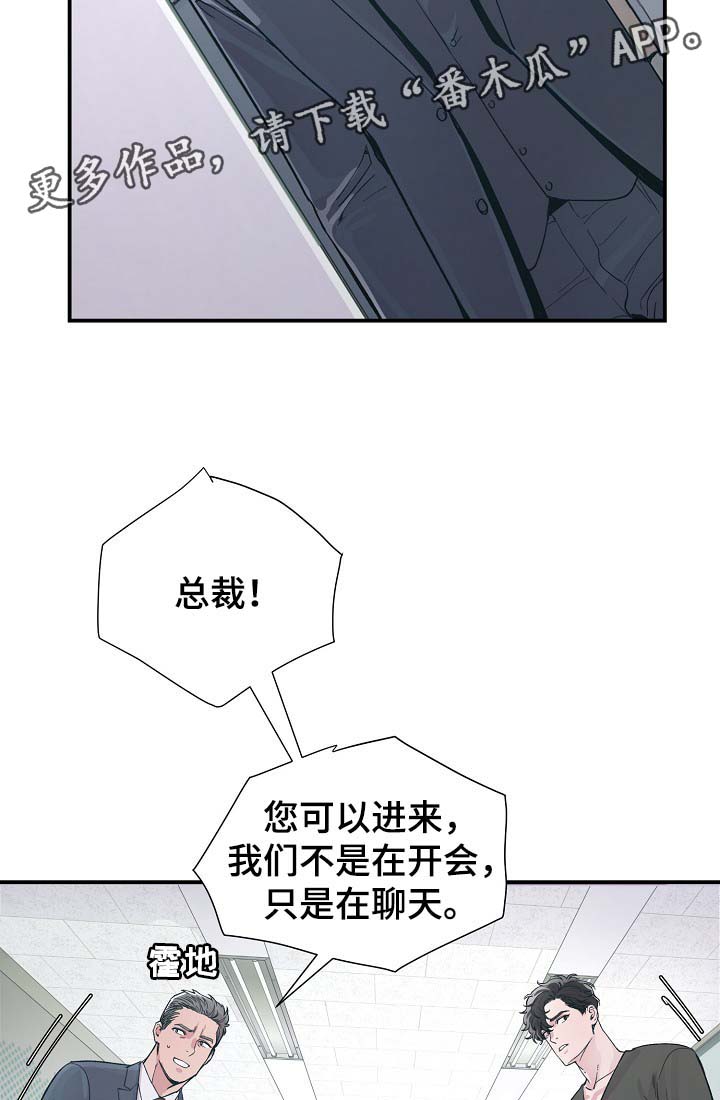 《演艺拍档》漫画最新章节第34章：胆小鬼免费下拉式在线观看章节第【20】张图片