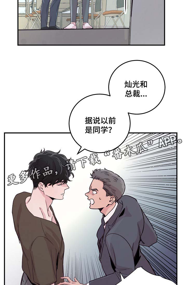 《演艺拍档》漫画最新章节第34章：胆小鬼免费下拉式在线观看章节第【4】张图片