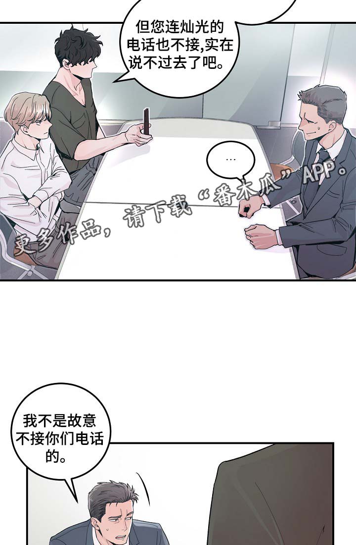 《演艺拍档》漫画最新章节第34章：胆小鬼免费下拉式在线观看章节第【28】张图片