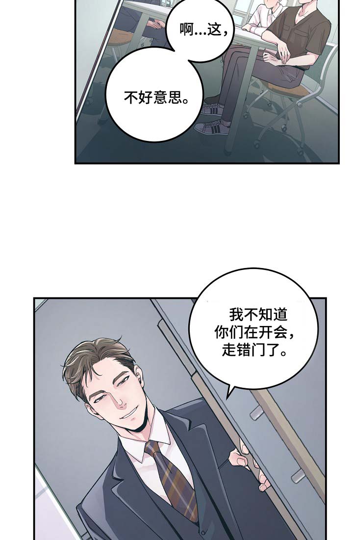 《演艺拍档》漫画最新章节第34章：胆小鬼免费下拉式在线观看章节第【21】张图片