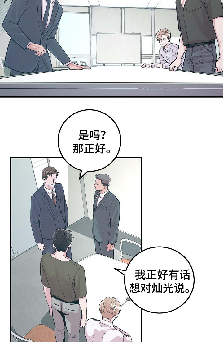 《演艺拍档》漫画最新章节第34章：胆小鬼免费下拉式在线观看章节第【19】张图片