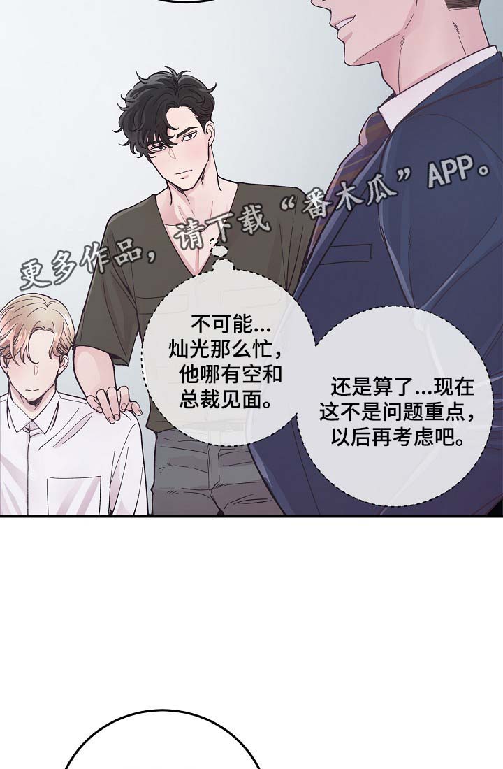 《演艺拍档》漫画最新章节第34章：胆小鬼免费下拉式在线观看章节第【13】张图片