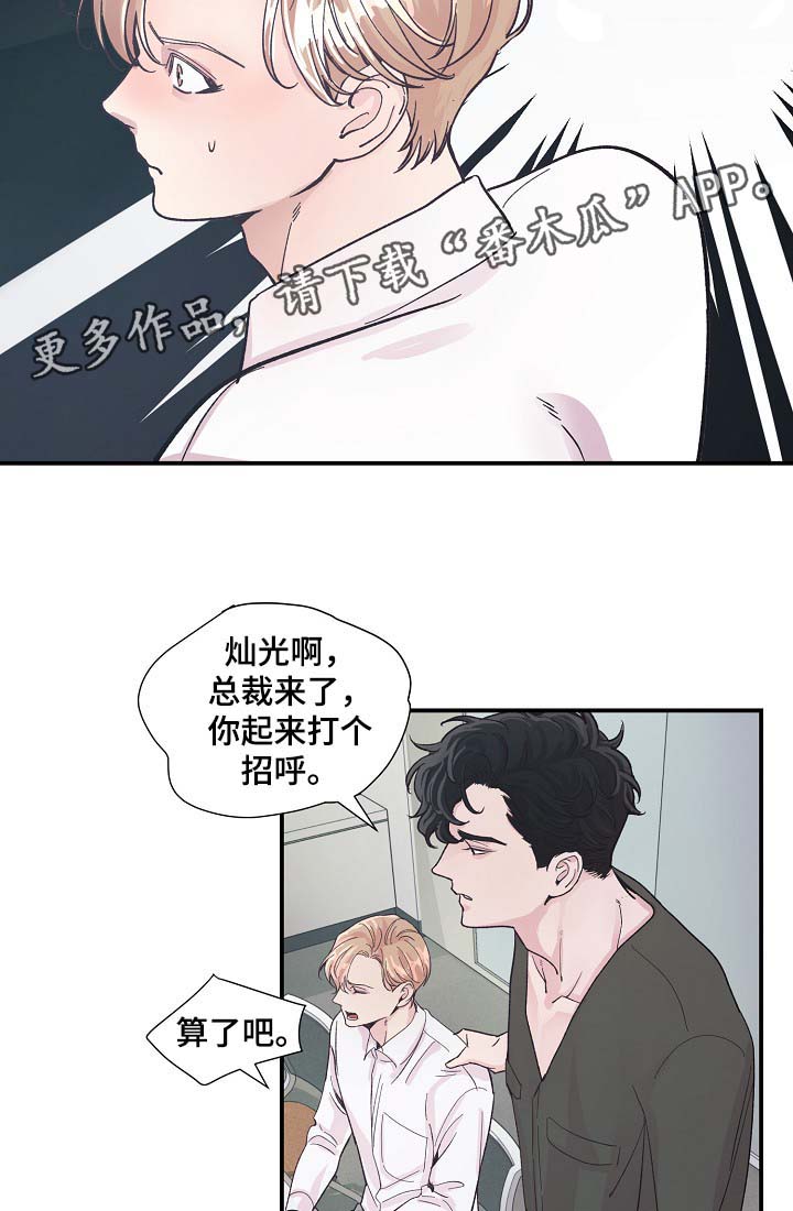 《演艺拍档》漫画最新章节第34章：胆小鬼免费下拉式在线观看章节第【17】张图片