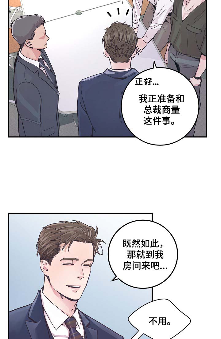 《演艺拍档》漫画最新章节第34章：胆小鬼免费下拉式在线观看章节第【9】张图片