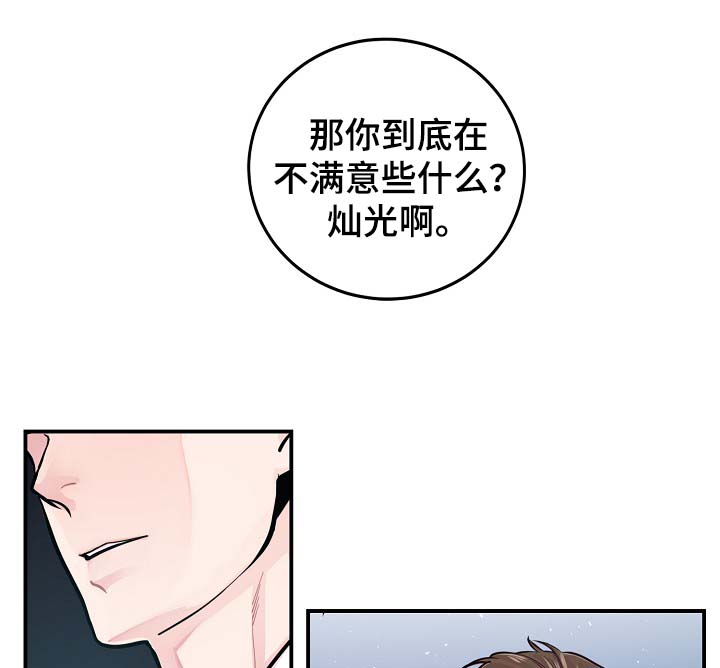 《演艺拍档》漫画最新章节第35章：如覆薄冰免费下拉式在线观看章节第【25】张图片