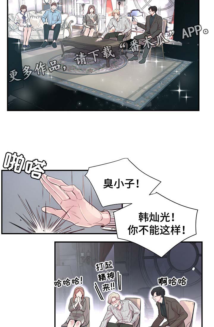 《演艺拍档》漫画最新章节第35章：如覆薄冰免费下拉式在线观看章节第【15】张图片