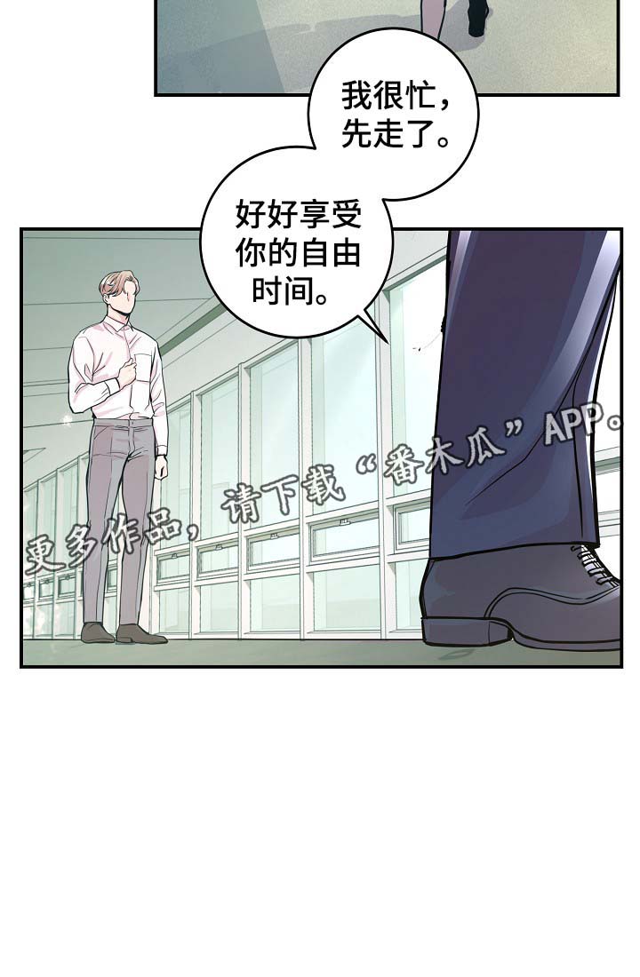 《演艺拍档》漫画最新章节第35章：如覆薄冰免费下拉式在线观看章节第【17】张图片