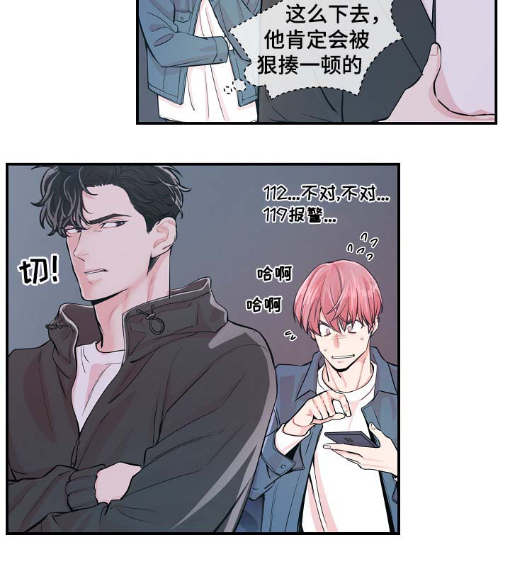 《演艺拍档》漫画最新章节第35章：如覆薄冰免费下拉式在线观看章节第【8】张图片