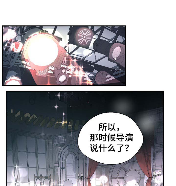 《演艺拍档》漫画最新章节第35章：如覆薄冰免费下拉式在线观看章节第【16】张图片