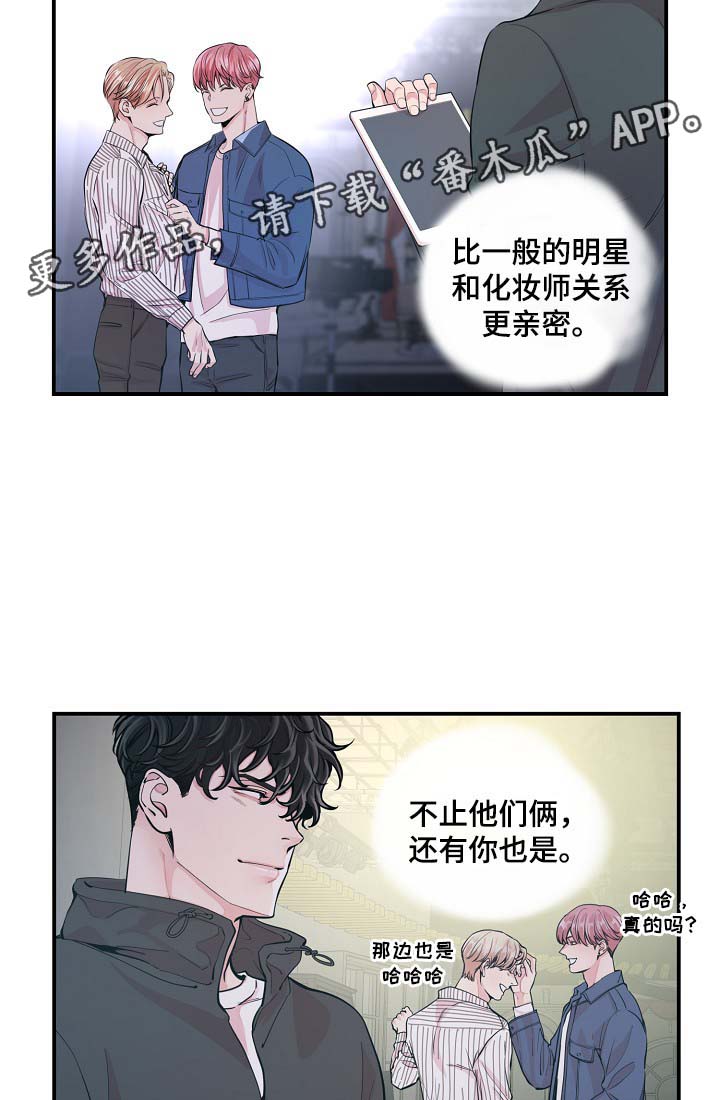 《演艺拍档》漫画最新章节第35章：如覆薄冰免费下拉式在线观看章节第【2】张图片