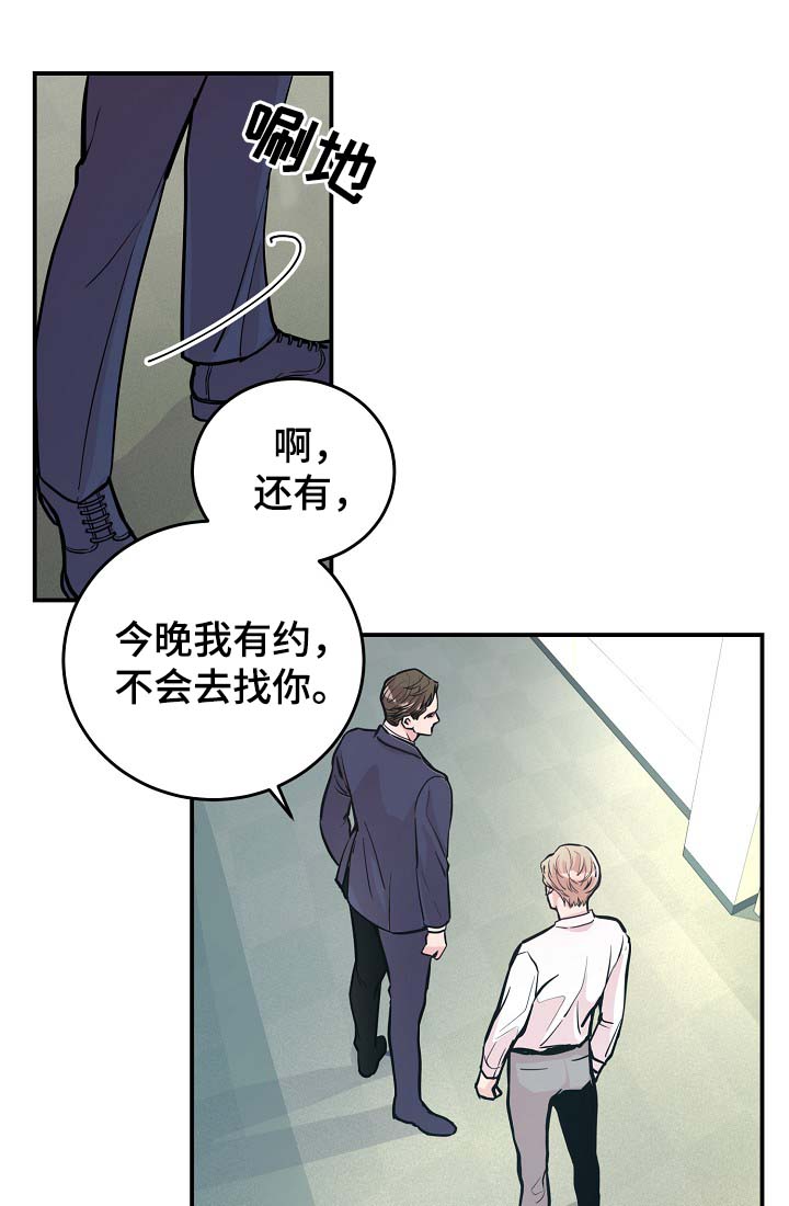 《演艺拍档》漫画最新章节第35章：如覆薄冰免费下拉式在线观看章节第【18】张图片