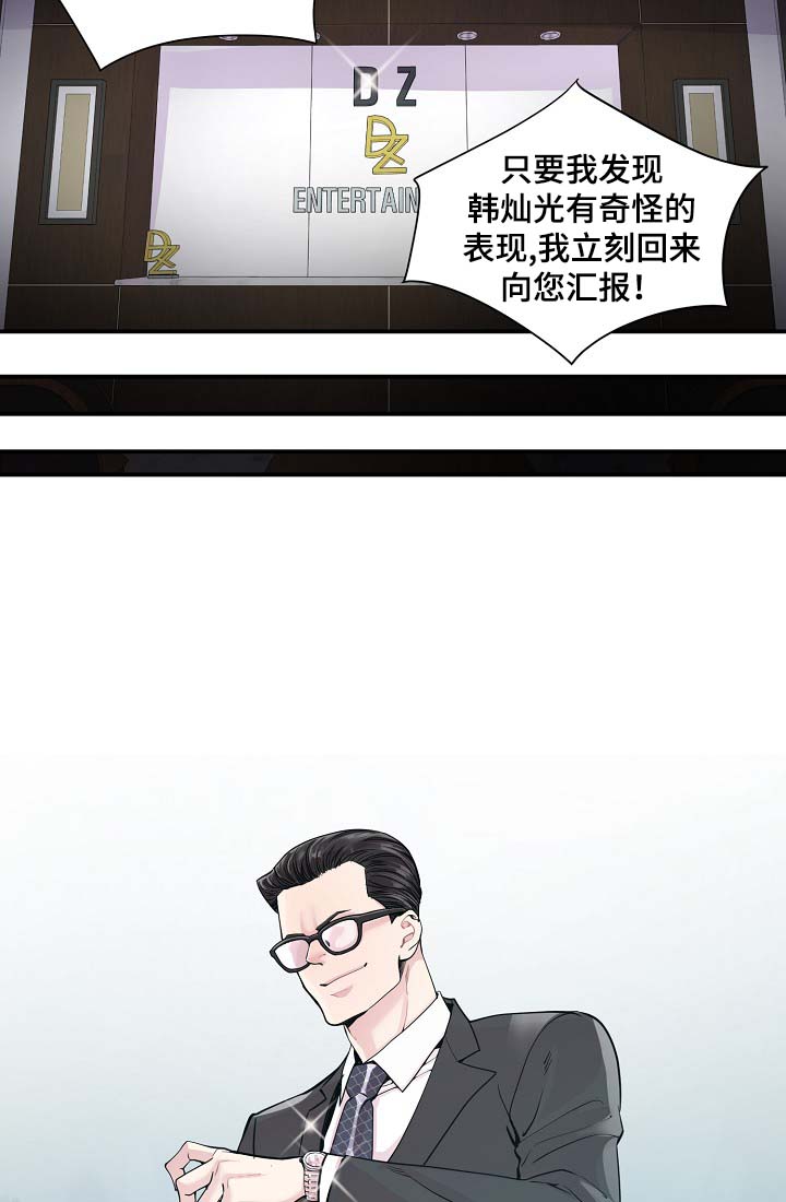 《演艺拍档》漫画最新章节第36章：完美胜任免费下拉式在线观看章节第【17】张图片