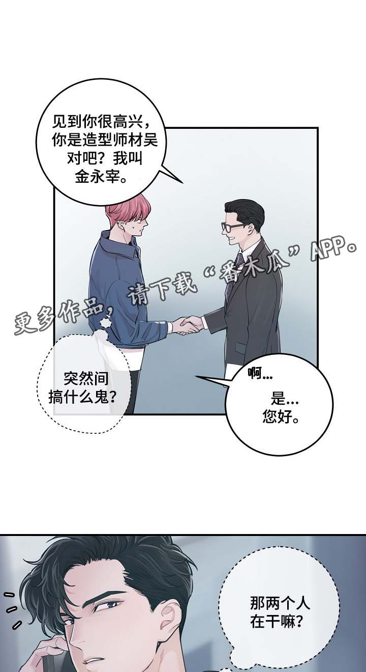 《演艺拍档》漫画最新章节第36章：完美胜任免费下拉式在线观看章节第【12】张图片