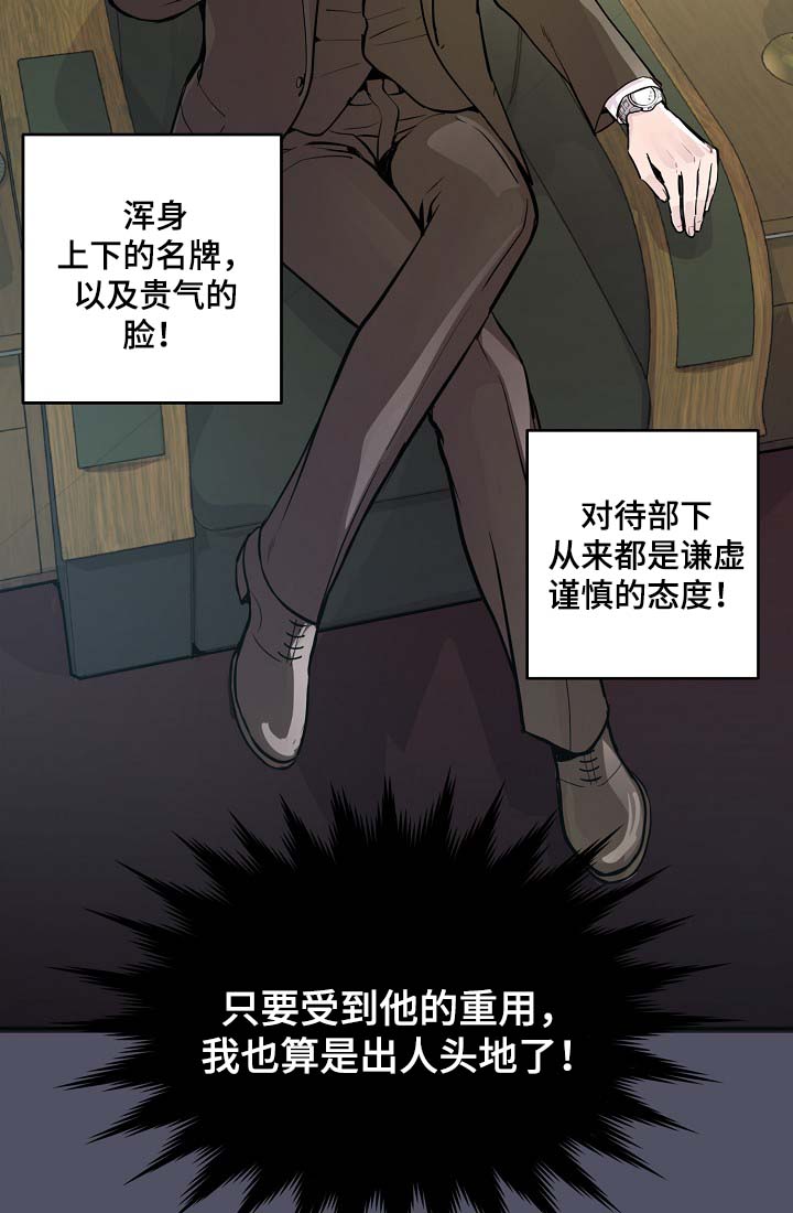 《演艺拍档》漫画最新章节第36章：完美胜任免费下拉式在线观看章节第【23】张图片