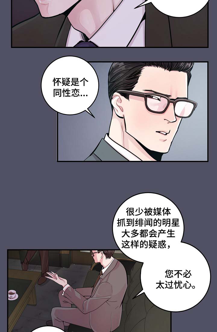 《演艺拍档》漫画最新章节第36章：完美胜任免费下拉式在线观看章节第【21】张图片