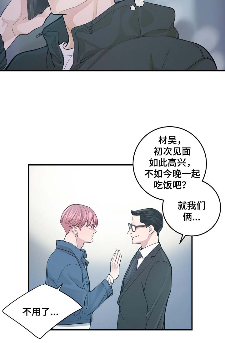 《演艺拍档》漫画最新章节第36章：完美胜任免费下拉式在线观看章节第【11】张图片