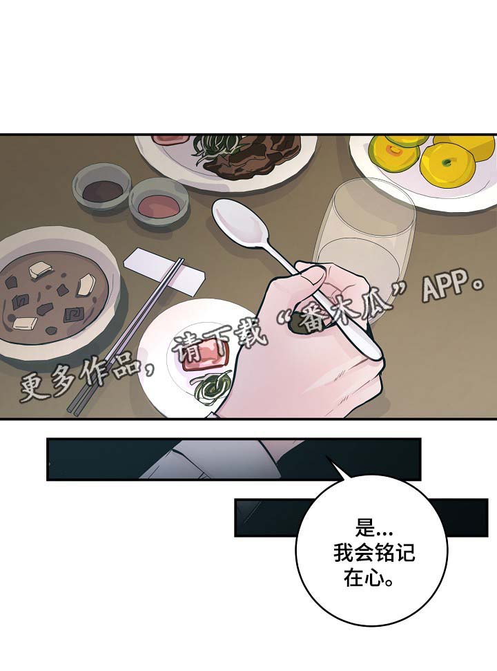 《演艺拍档》漫画最新章节第37章：被发现的关系免费下拉式在线观看章节第【13】张图片