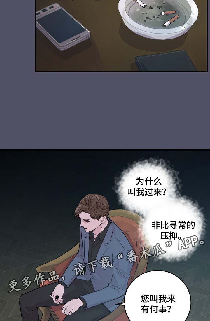 《演艺拍档》漫画最新章节第37章：被发现的关系免费下拉式在线观看章节第【10】张图片