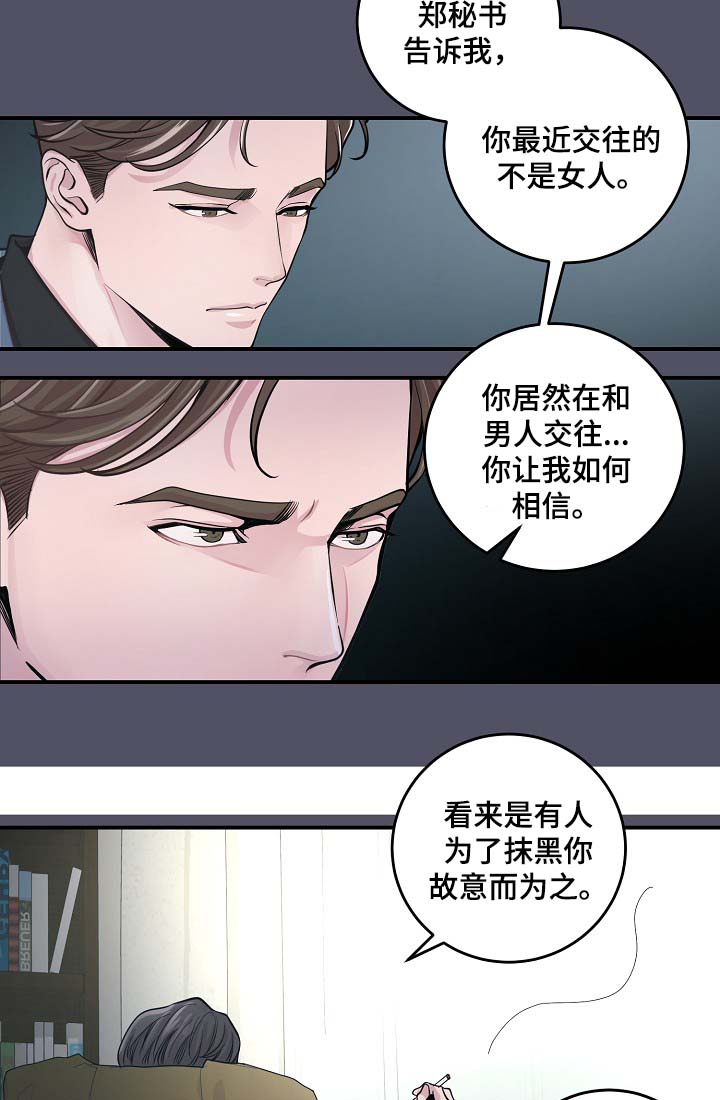 《演艺拍档》漫画最新章节第37章：被发现的关系免费下拉式在线观看章节第【3】张图片