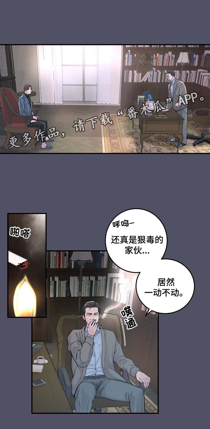 《演艺拍档》漫画最新章节第37章：被发现的关系免费下拉式在线观看章节第【5】张图片