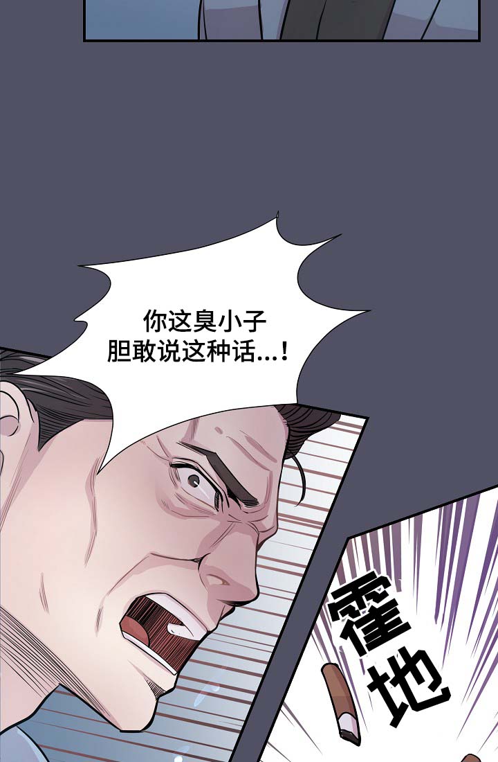 《演艺拍档》漫画最新章节第37章：被发现的关系免费下拉式在线观看章节第【8】张图片