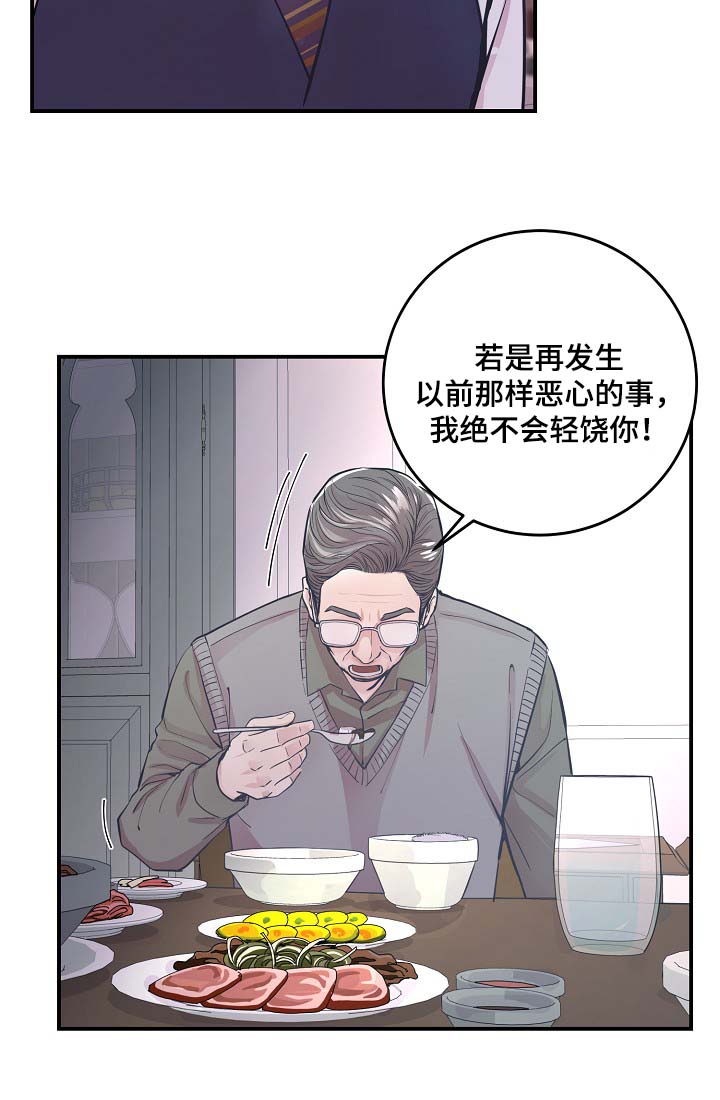 《演艺拍档》漫画最新章节第37章：被发现的关系免费下拉式在线观看章节第【14】张图片