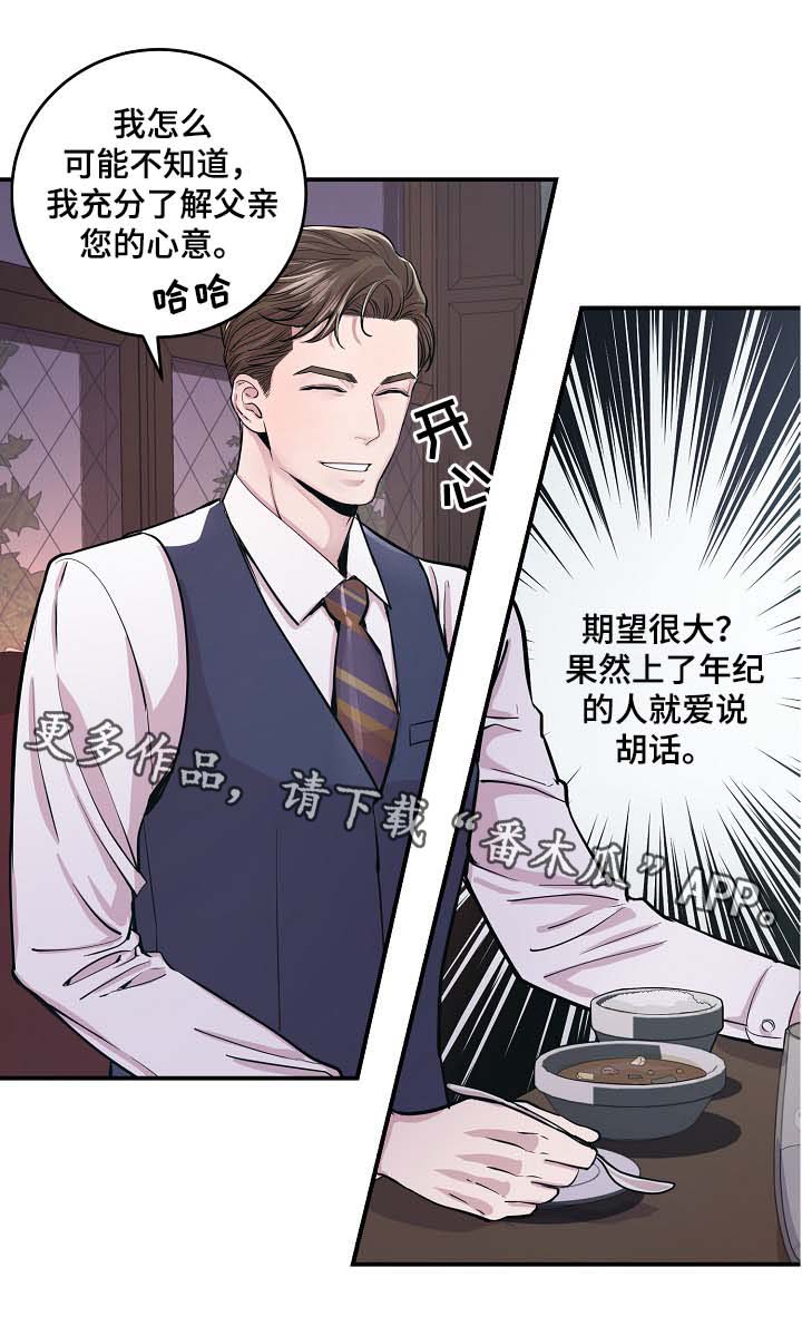 《演艺拍档》漫画最新章节第37章：被发现的关系免费下拉式在线观看章节第【17】张图片