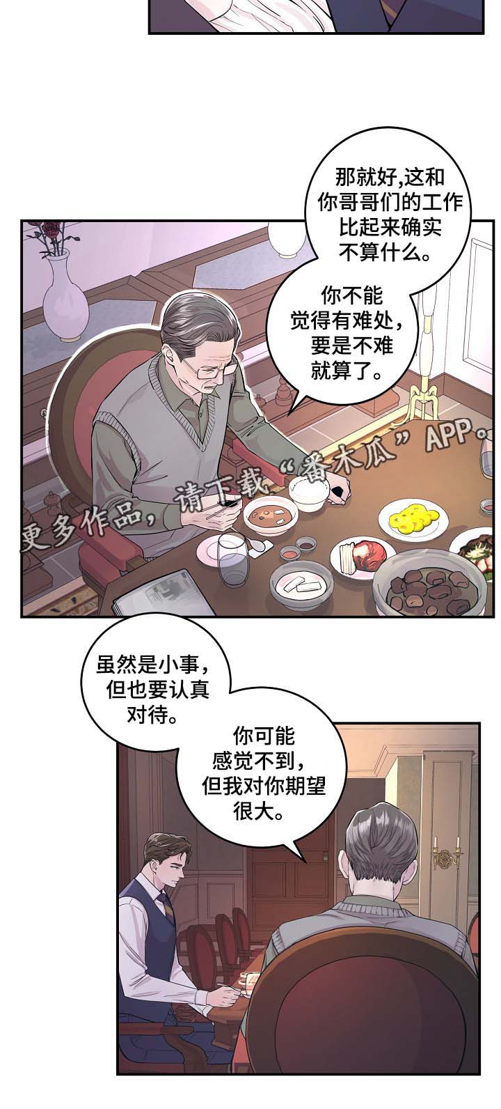 《演艺拍档》漫画最新章节第37章：被发现的关系免费下拉式在线观看章节第【18】张图片