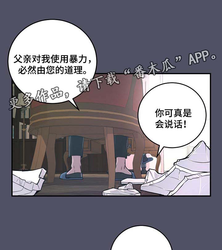 《演艺拍档》漫画最新章节第37章：被发现的关系免费下拉式在线观看章节第【4】张图片