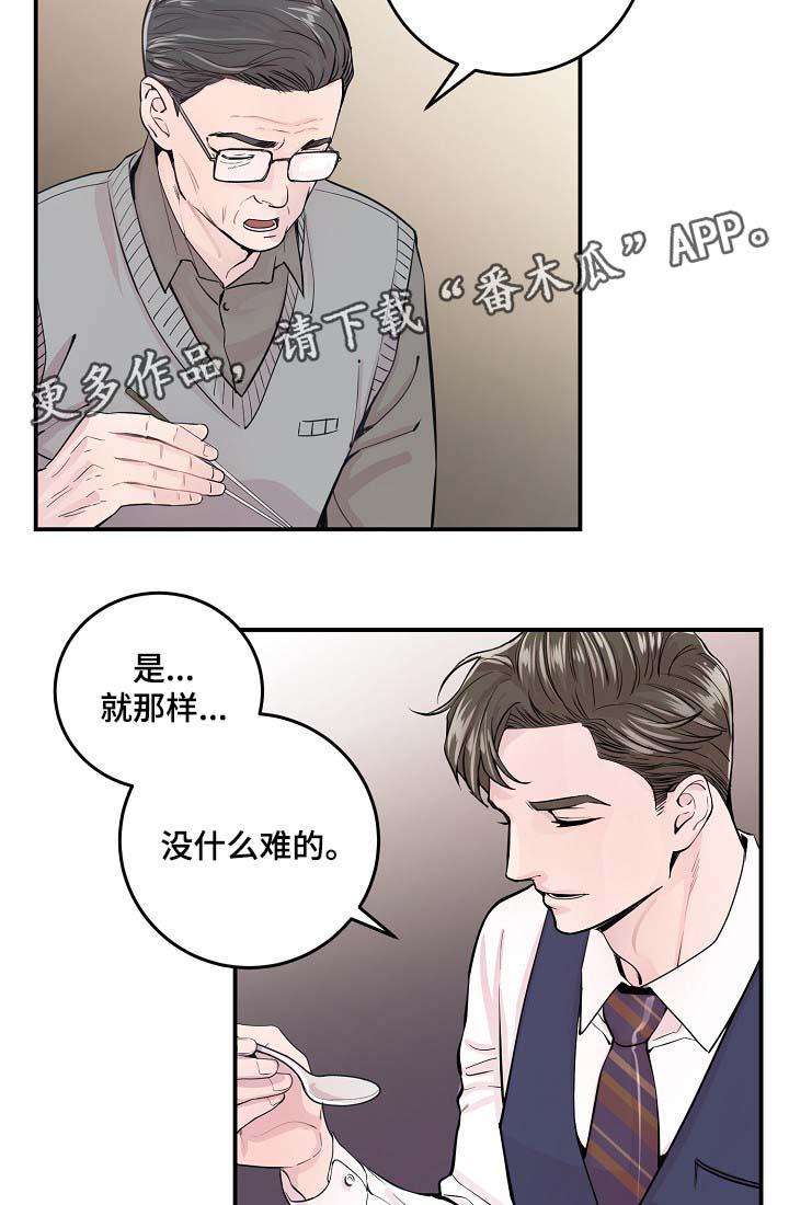 《演艺拍档》漫画最新章节第37章：被发现的关系免费下拉式在线观看章节第【19】张图片