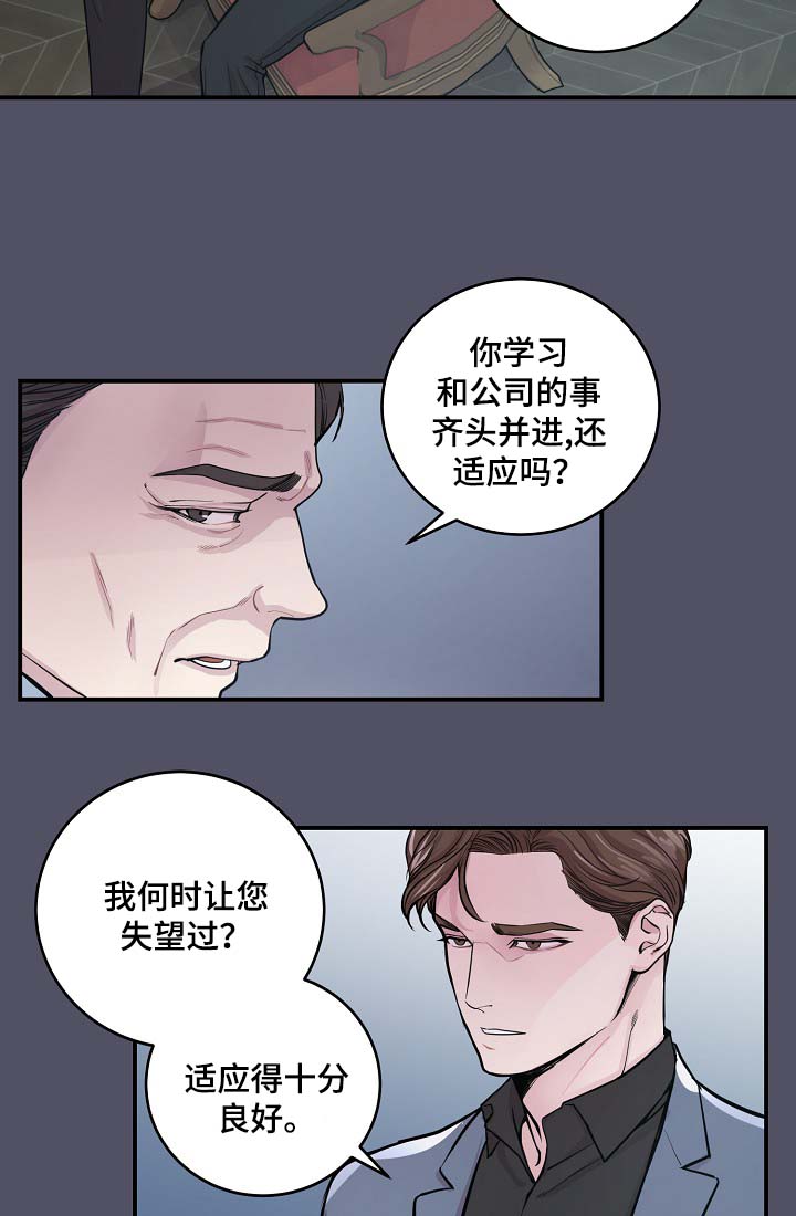 《演艺拍档》漫画最新章节第37章：被发现的关系免费下拉式在线观看章节第【9】张图片