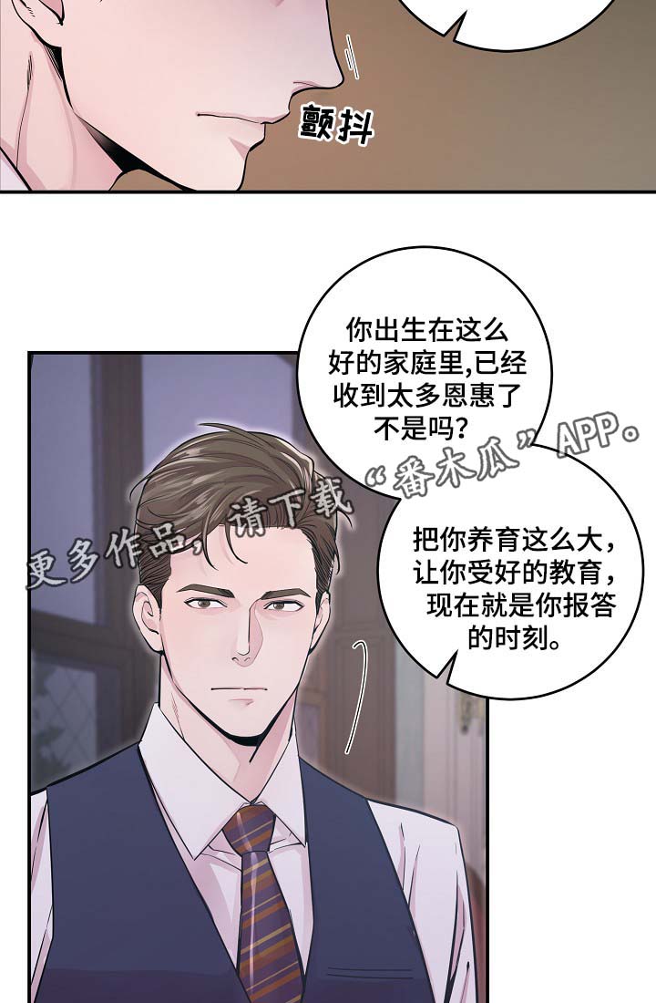 《演艺拍档》漫画最新章节第37章：被发现的关系免费下拉式在线观看章节第【15】张图片