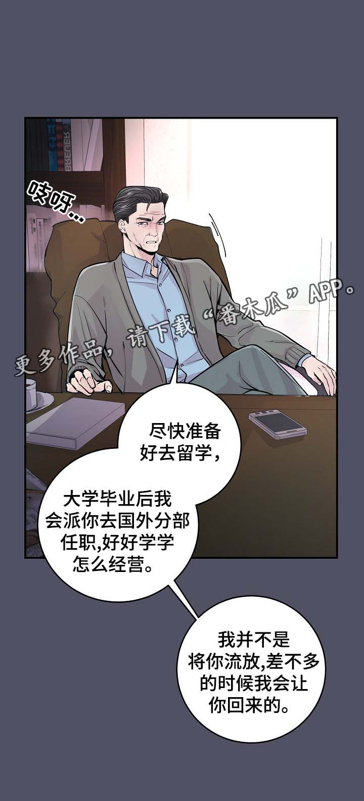 《演艺拍档》漫画最新章节第38章：美国留学免费下拉式在线观看章节第【19】张图片