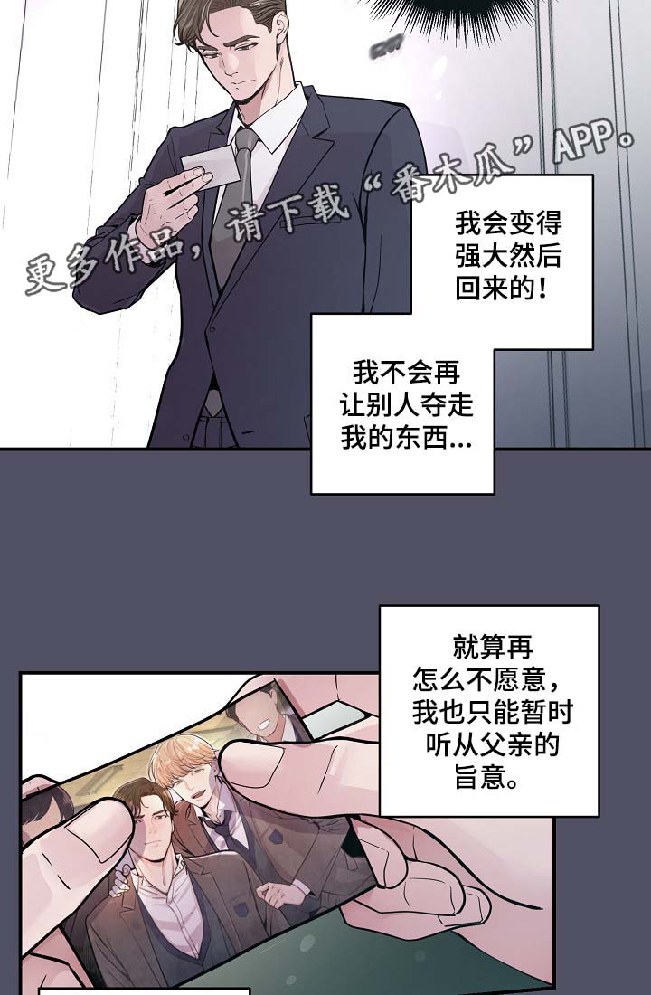 《演艺拍档》漫画最新章节第38章：美国留学免费下拉式在线观看章节第【5】张图片